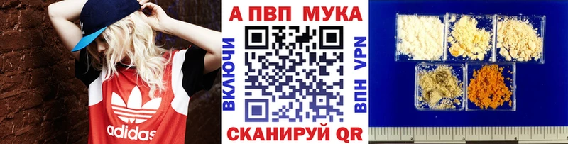 Alfa_PVP кристаллы  Павловская 