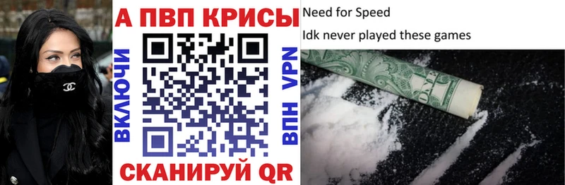 APVP кристаллы Павловская