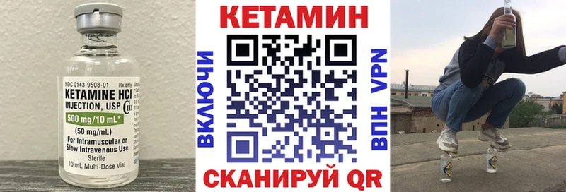 Кетамин VHQ  Павловская 