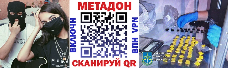 МЕТАДОН methadone  Павловская 