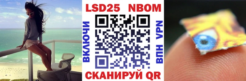 Марки NBOMe 1,8мг  купить наркотики цена  Павловская 